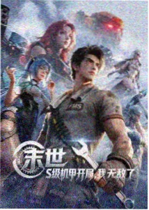 宽屏榜第四机甲停机坪